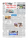 Adhikaran 03.04.2026_page-0012