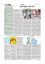 Adhikaran 05.04.2026_page-0004