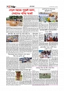 Adhikaran 06.04.2026_page-0006