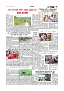 Adhikaran 06.04.2026_page-0007