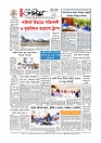 Adhikaran 06.04.2026_page-0012