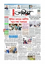 Adhikaran 07.04.2026_page-0001