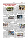 Adhikaran 07.04.2026_page-0007