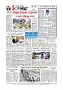 Adhikaran 07.04.2026_page-0012