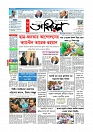 Adhikaran 08.04.2026_page-0001