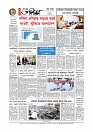 Adhikaran 10.04.2026_page-0012