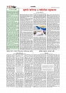 Adhikaran 12.04.2026_page-0004
