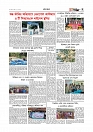 Adhikaran 12.04.2026_page-0007