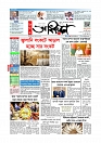 Adhikaran 14.04.2026_page-0001
