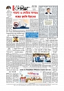 Adhikaran 16.04.2026_page-0012