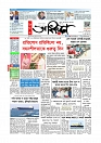Adhikaran 17.04.2026_page-0001