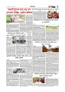 Adhikaran 17.04.2026_page-0007