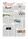 Adhikaran 19.04.2026_page-0006