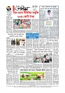 Adhikaran 19.04.2026_page-0012