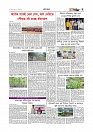 Adhikaran 20.04.2026_page-0007