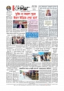 Adhikaran 20.04.2026_page-0012