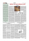 Adhikaran 21.04.2026_page-0004