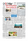 Adhikaran 25.04.2026_page-0012