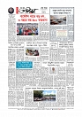 Adhikaran 27.04.2026_page-0012