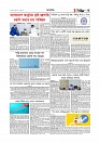 Adhikaran 28.04.2026_page-0003