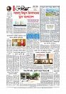 Adhikaran 28.04.2026_page-0012