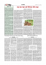 Adhikaran 07.05.2026_page-0004