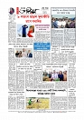 Adhikaran 07.05.2026_page-0012