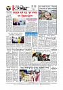 Adhikaran 08.05.2026_page-0012