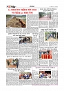 Adhikaran 09.05.2026_page-0006