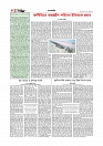Adhikaran 11.05.2026_page-0004