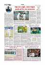 Adhikaran 12.05.2026_page-0010