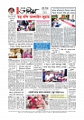 Adhikaran 12.05.2026_page-0012