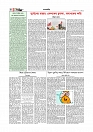 Adhikaran 16.05.2026_page-0004