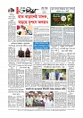 Adhikaran 16.05.2026_page-0012