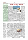Adhikaran 19.05.2026_page-0004