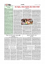 Adhikaran 21.05.2026_page-0004
