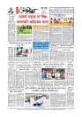 Adhikaran 22.05.2026_page-0012