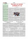 Adhikaran 23.05.2026_page-0004