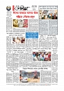 Adhikaran 23.05.2026_page-0012
