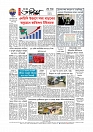 Adikaran 03.06.2026_page-0012
