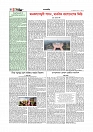 Adikaran 04.06.2026_page-0004
