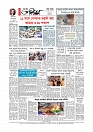 Adikaran 04.06.2026_page-0012