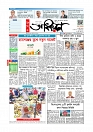 Adikaran 05.06.2026_page-0001