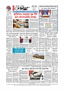 Adikaran 06.06.2026_page-0012
