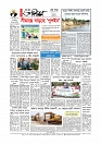 Adhikaran 07.06.2026_page-0012