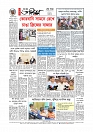 Adhikaran 24.05.2026_page-0012