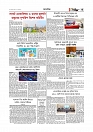 Adhikaran 08.06.2026_page-0003