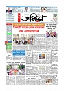 Adhikaran 09.06.2026_page-0001