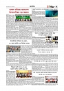 Adhikaran 09.06.2026_page-0003