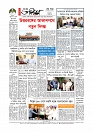 Adhikaran 09.06.2026_page-0012